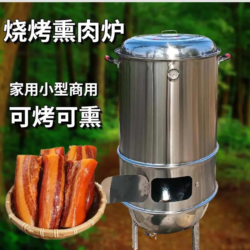 烧柴熏腊肉吊炉烧烤炉炭熏肉神器烟熏桶烟熏炉烤羊腿羊排烤串烤鸡