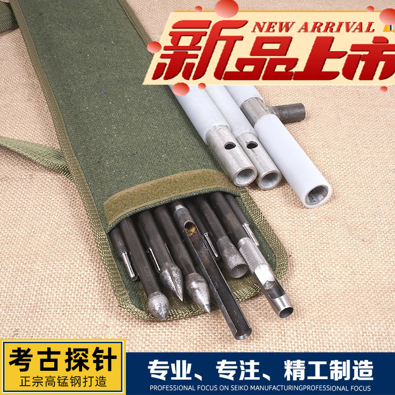 2023锰钢探针扎杆探钎套装洛阳铲考古勘探乌木工具打洞取土样神器
