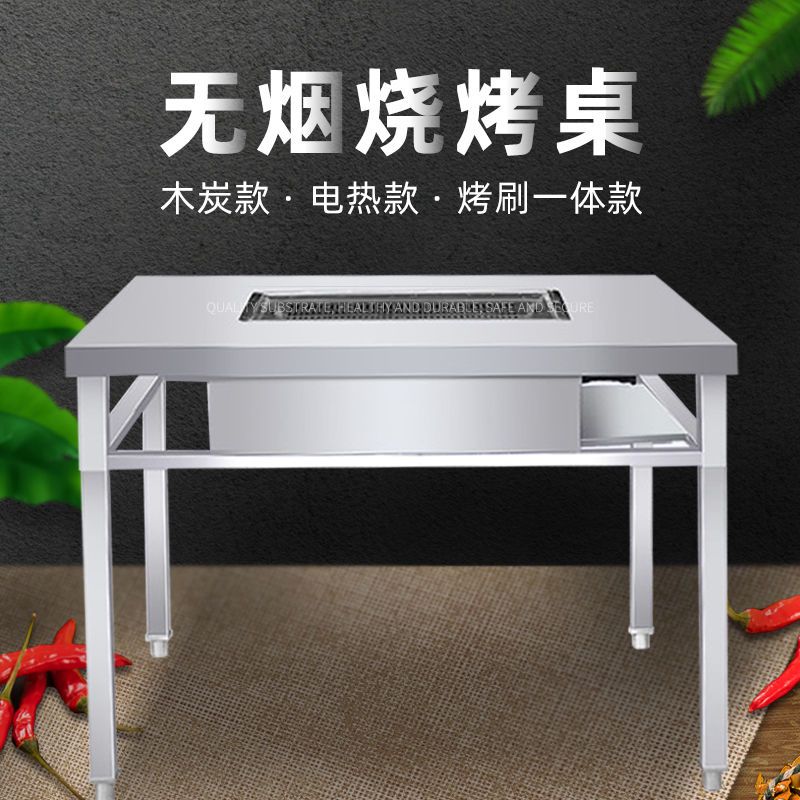 新款无烟烧烤桌一体桌烧烤桌批发市场碳烤桌子无油烟正方形商用桌