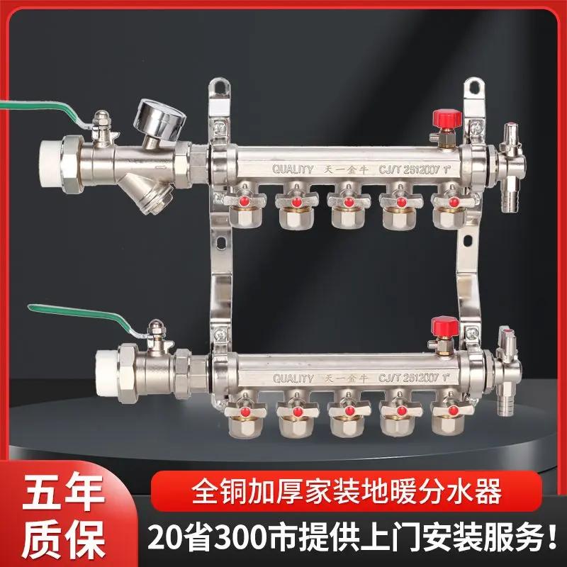精选 地热地暖分水器 地暖管地热管集水器 全铜锻压加厚家装厚重
