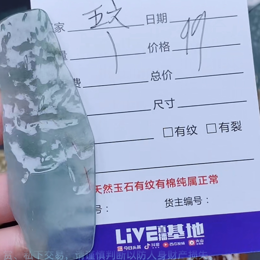 天然缅甸翡翠挂件