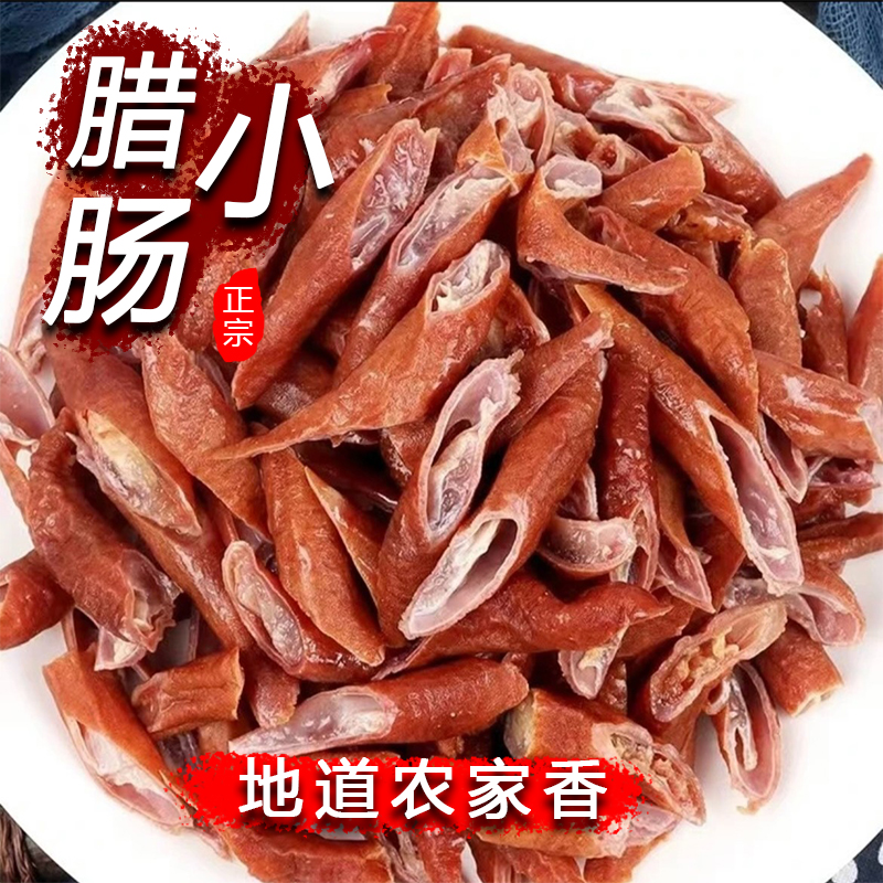 【腊小肠】Q弹的米糠烟熏的腊肠1-10斤农家烟熏米糠腊肠