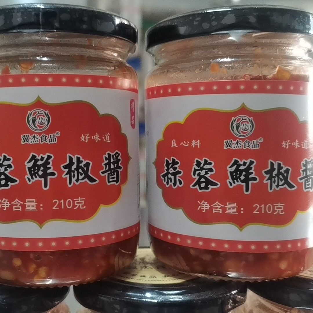 香辣鲜纯手工鲜椒酱