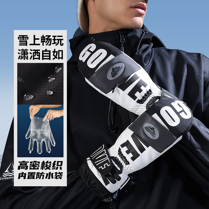【小扬哥 优选】冬季滑雪专业手套男女款户外运动骑行防风防水触屏