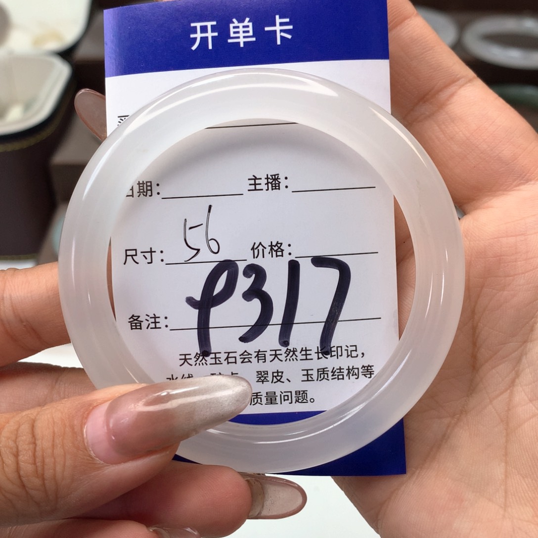 石英质玉手镯未镶嵌