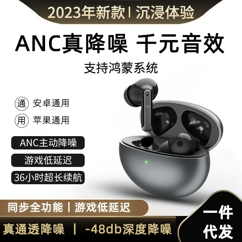 ANC主动降噪蓝牙耳机适用TWS无损双动圈音效续航全功能超长无延迟