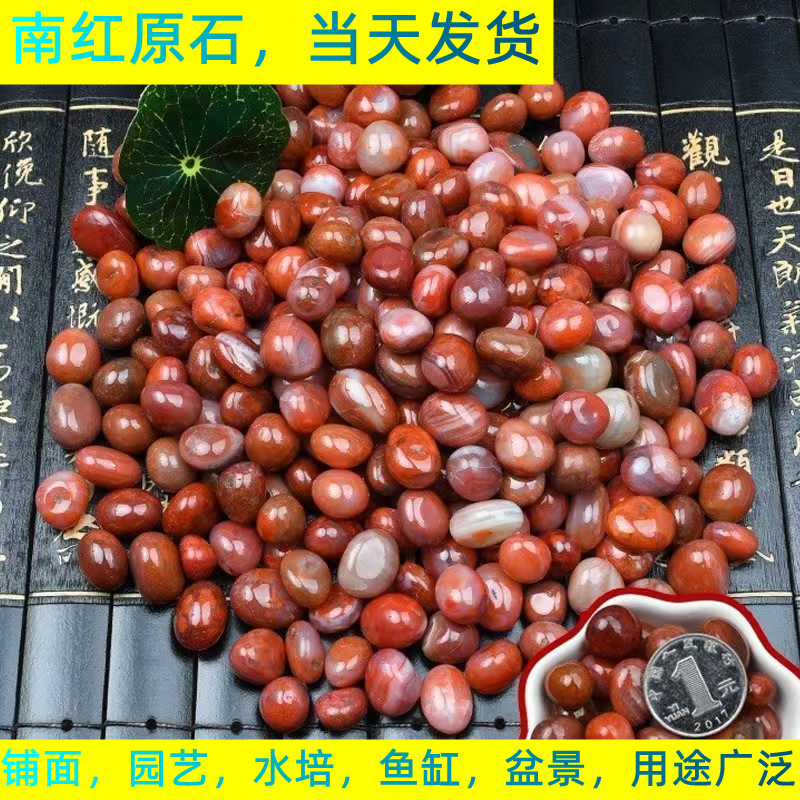 南京雨花石原石红色宝藏水培花盆鱼缸造景装饰彩色石头曼扎铺底