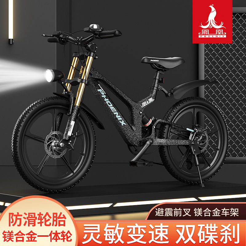 Phoenix/凤凰新款适合中大童镁合金减震变速碟刹山地车越野骑行