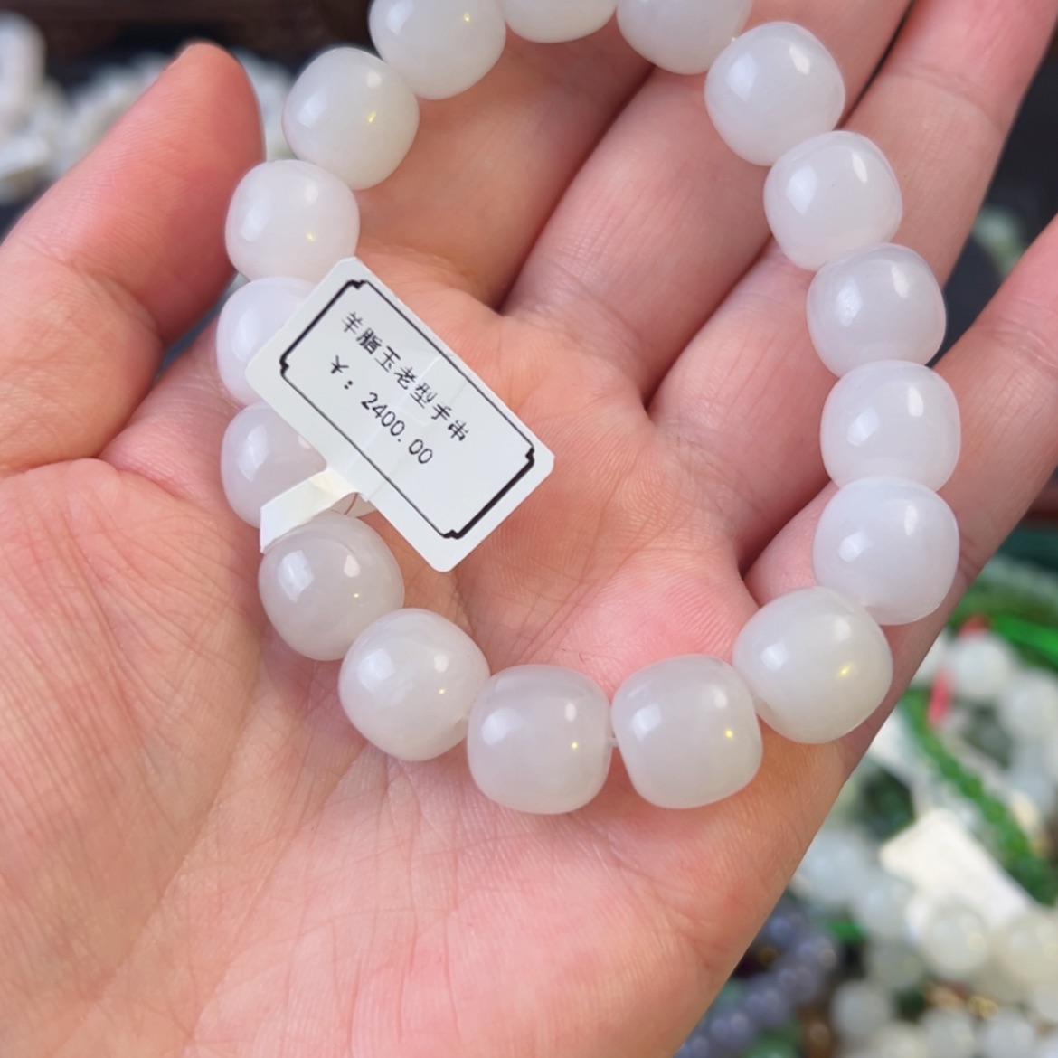 【闪购商品】和田玉手串未镶嵌古**王