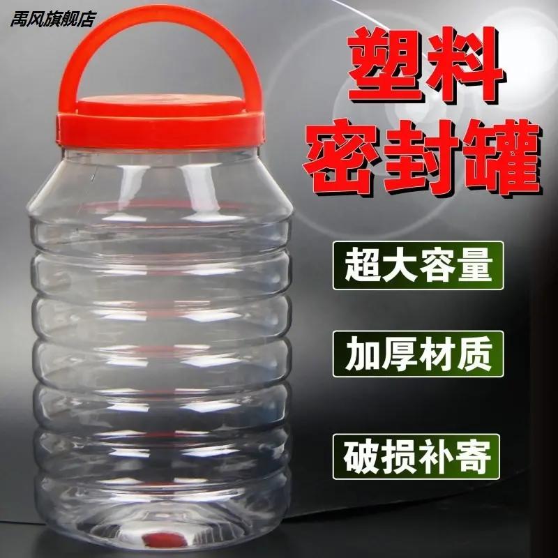 密封罐胶瓶带盖蜂蜜瓶加厚塑料大泡菜坛子3斤5斤6斤8斤10斤瓶