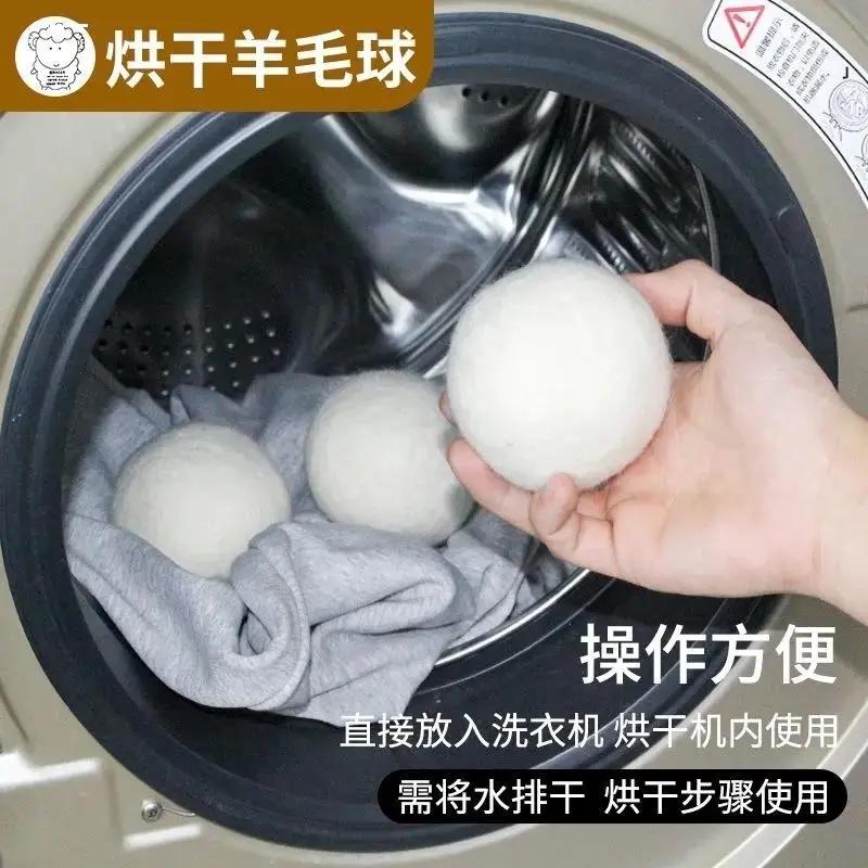 烘干羊毛球烘干机专用家用防缠绕去味除皱衣物速干神器