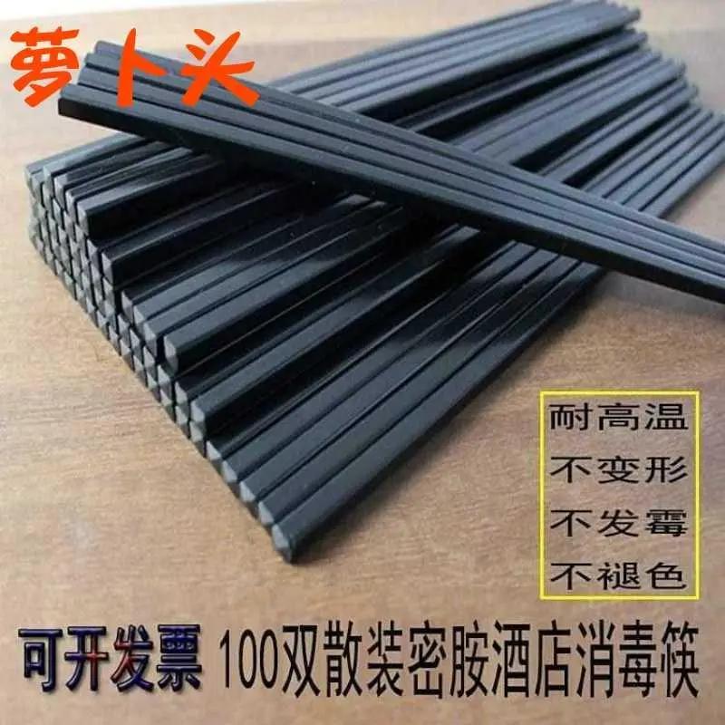 100双小吃店餐厅专用快子快餐店防滑火锅筷子商用黑色面馆磨砂。