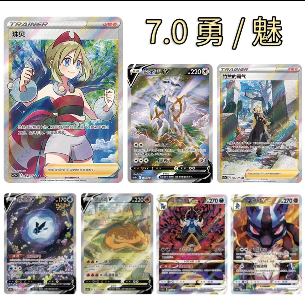 宝可梦HP打榜6.5、11.0、12.0、13.0