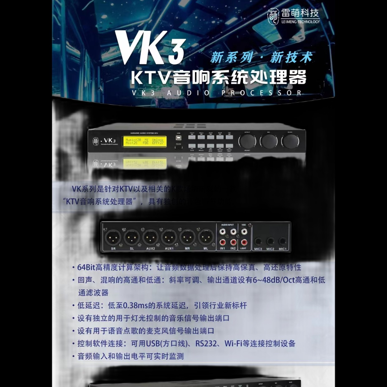 未拆封  不包邮雷萌VK3高端效果器带遥控专业前级K歌舞台效果器