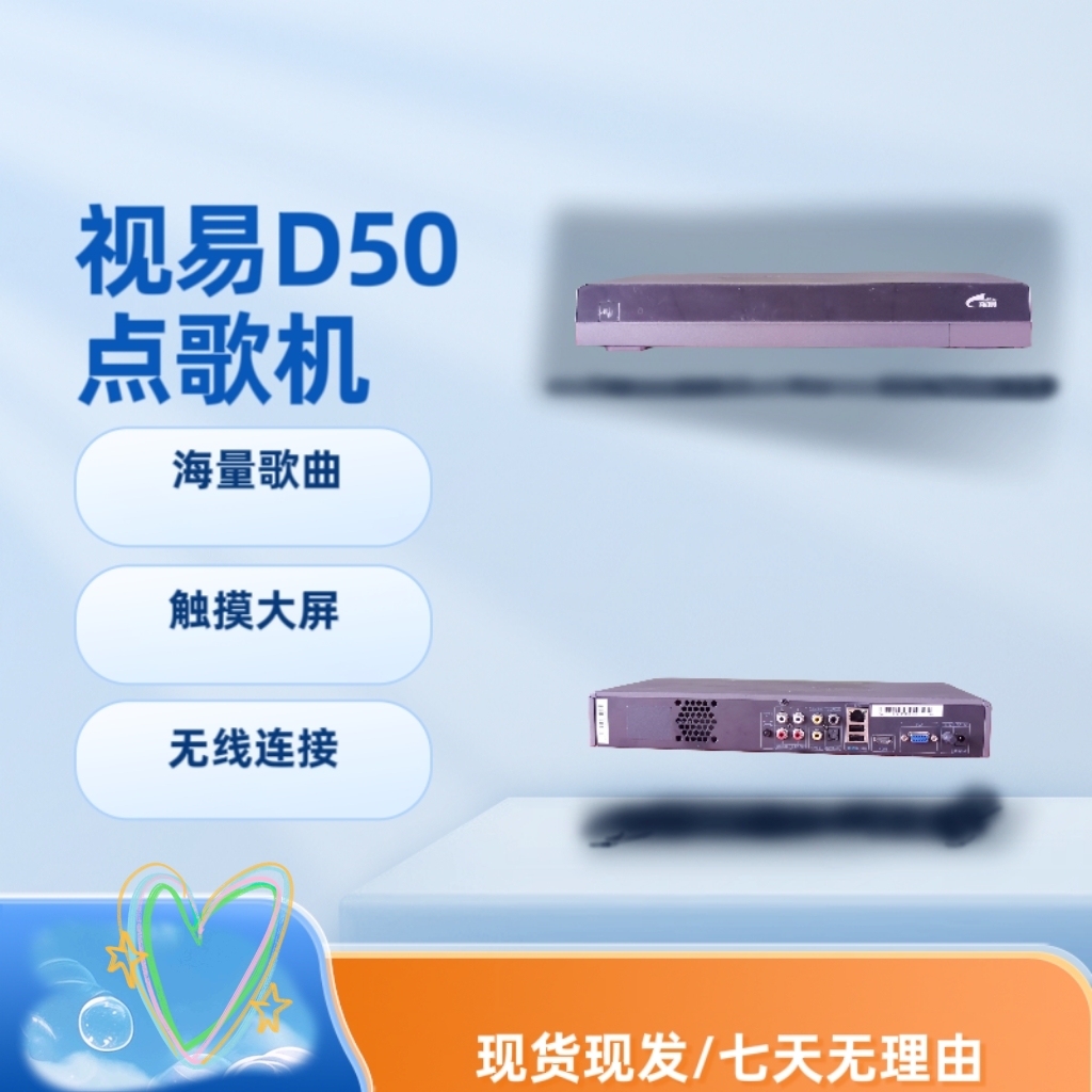 8新  不包邮视易点歌机D50配21.5触摸屏加2T硬盘桌面支架 