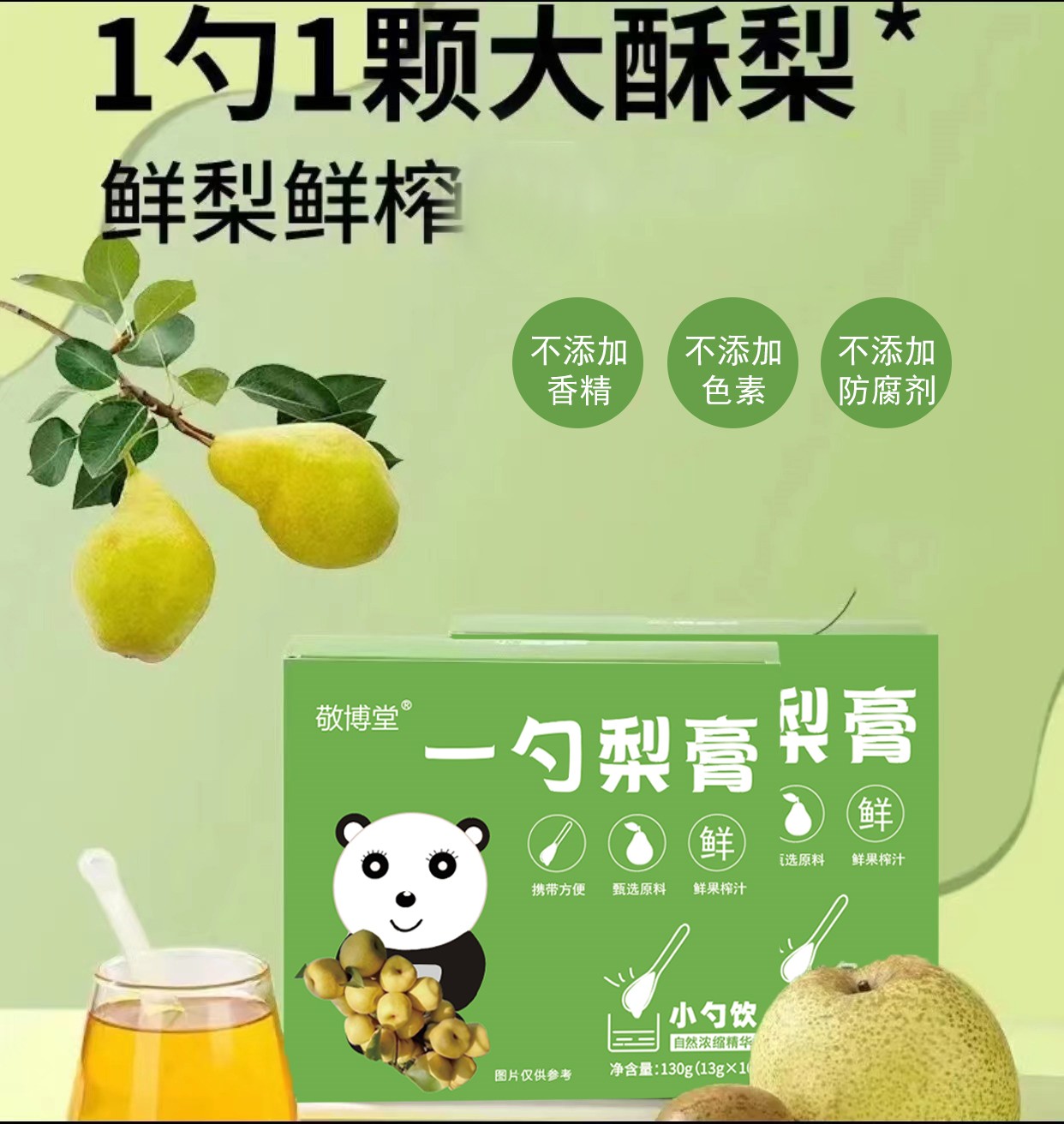 巧姐专属2盒】（20勺一勺梨膏原榨砀山酥梨膏秋梨膏棒棒糖批把膏