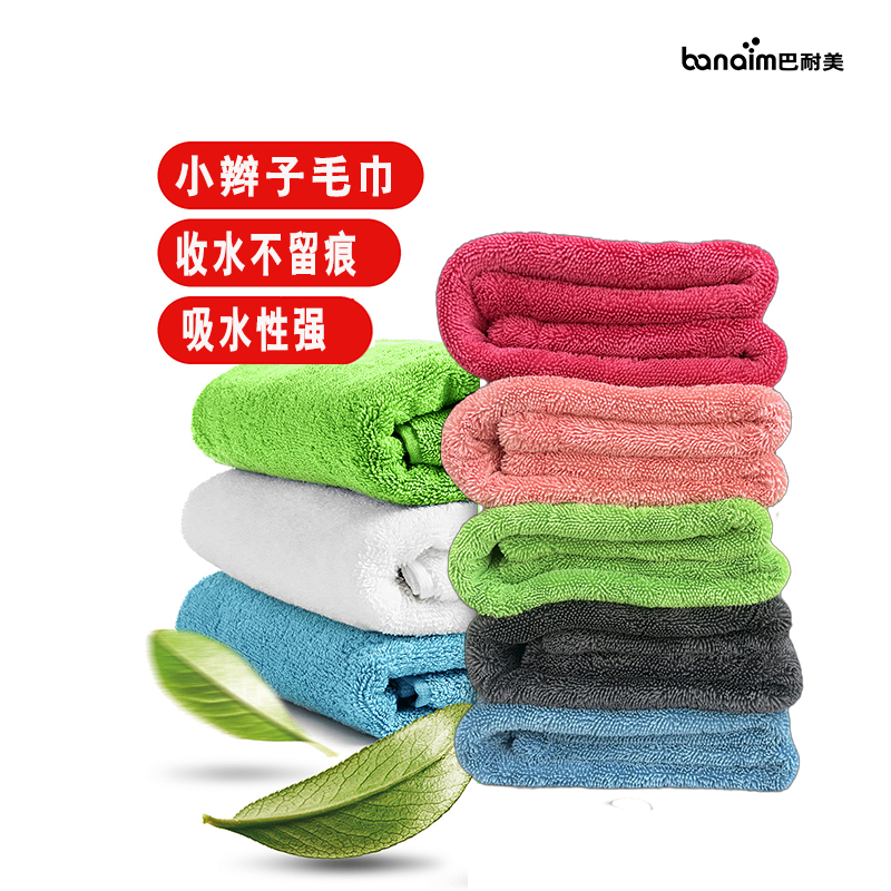 巴耐美正品小辫子洗车双面款收水毛巾吸水不掉毛小辫子吸水毛巾