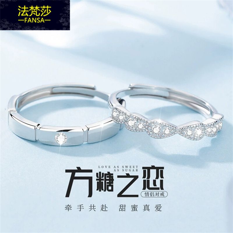 法梵莎 足银戒指 情侣戒指一对男女S999闭口对戒磨砂刻字生日礼物