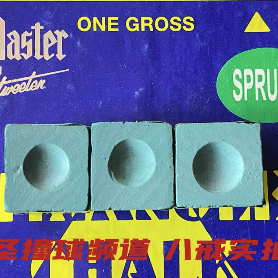 三角巧克美国原装枪粉色粉干性油性3粒装台球用品【全国汉美皮头