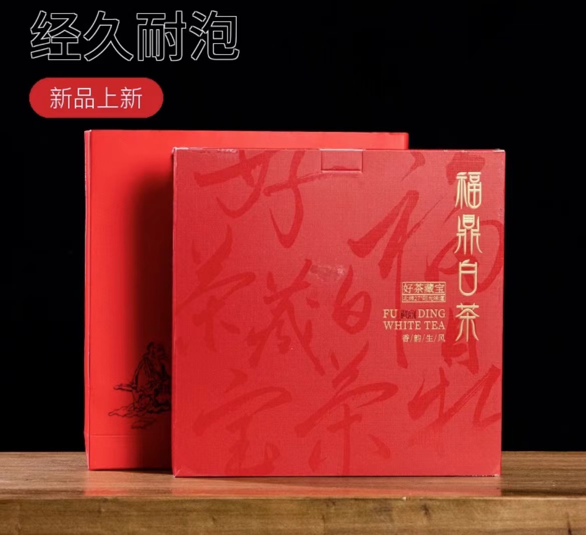 【国庆福利】2018年大叶枣香水柔醇厚清甜香醇甜香寿眉老白茶