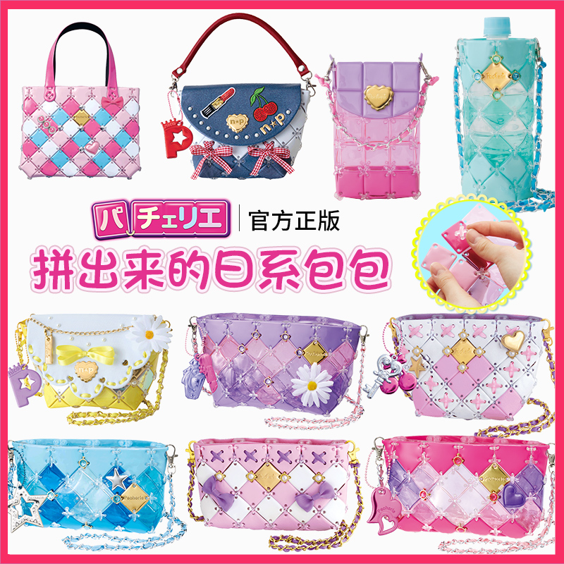 pacherie女孩手工拼包包儿童休闲斜挎包diy公主风童包6-12岁生日
