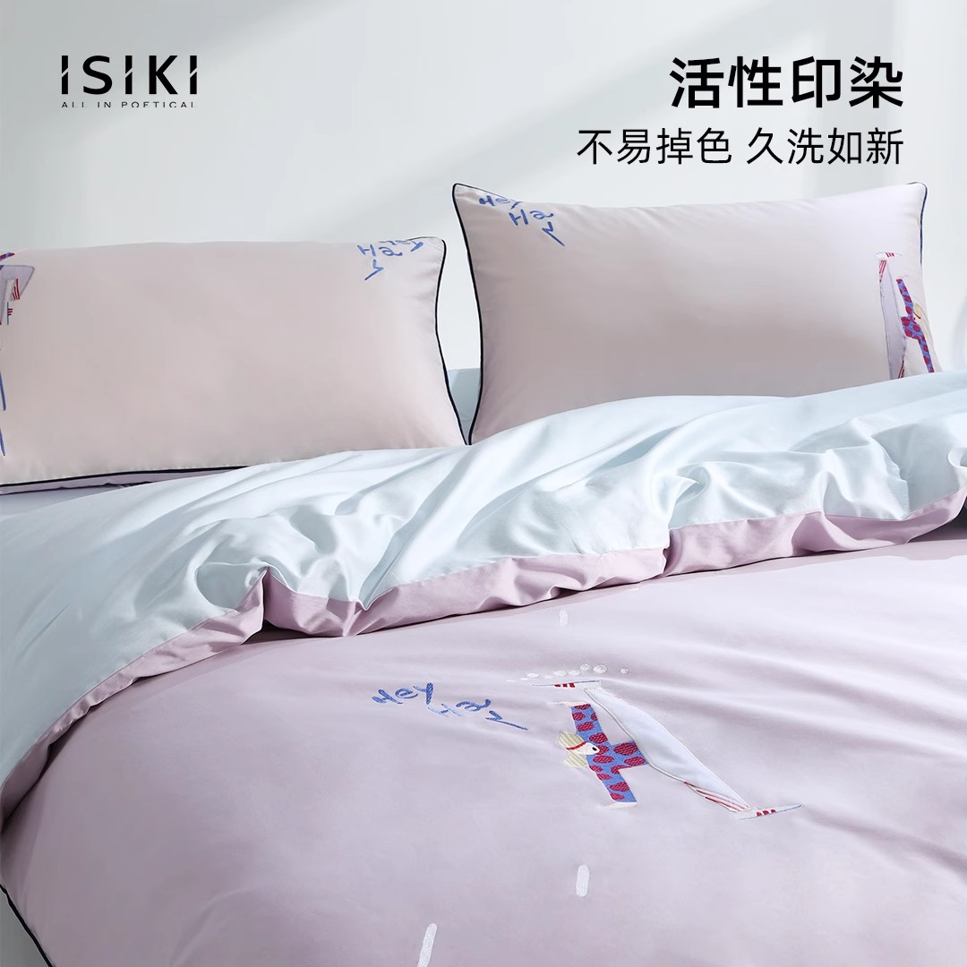 金号依诗家ab面棉学生印花绣花单件套