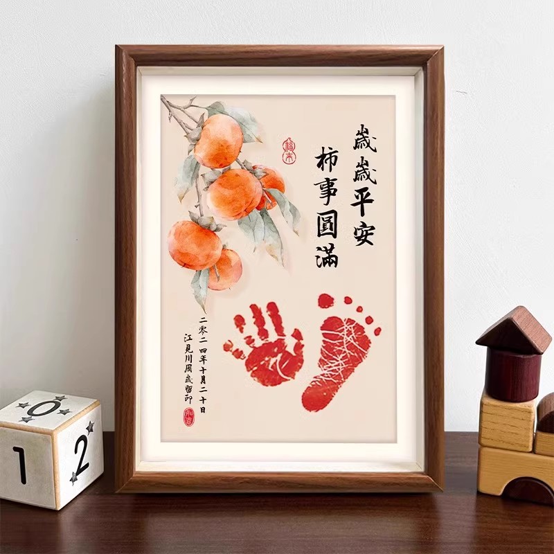 满月周岁手足印新生的儿宝宝百天脚印手印纪念品摆件相框婴儿留念