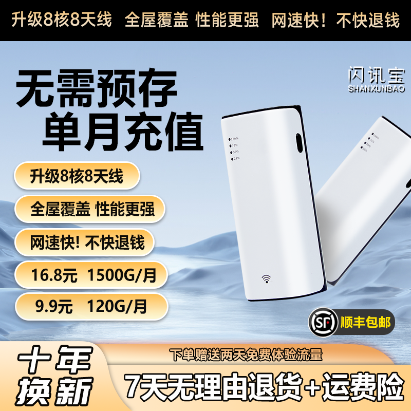 网卡充电宝4g5g随身wifi无线户外车载高速宽带信号翻倍便携小巧