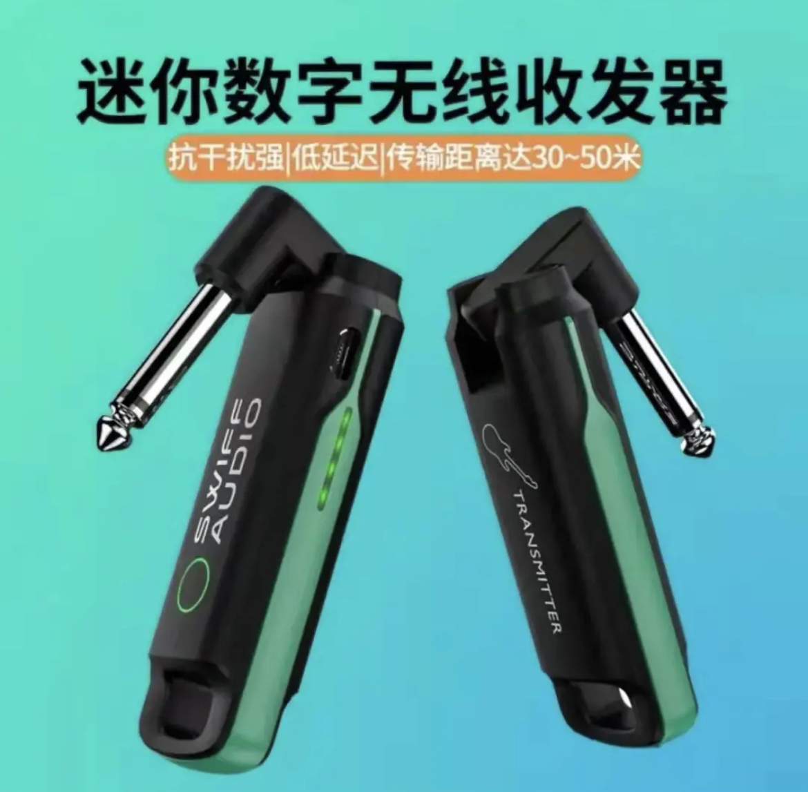 电吹管瑞浮70无线接发器