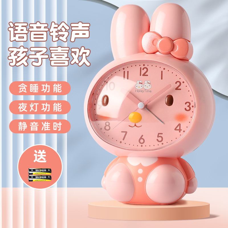 6-12岁女孩儿童智能闹钟学生专用网红可爱时钟2024新款叫醒神器