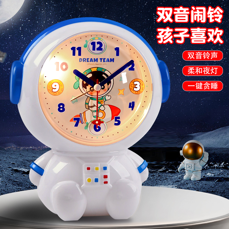 儿童学生双音闹钟宇航员静音桌面时钟男孩起床神器女孩卡通小闹钟