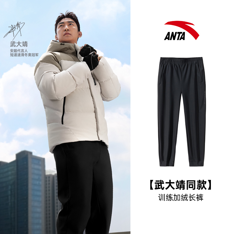 安踏加绒运动长裤男冬季新款高弹健身跑步针织运动裤子152447323N