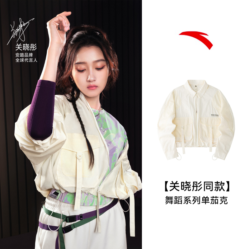 【服饰】安踏早秋茄克女士短款翻领渐变衬衫外套