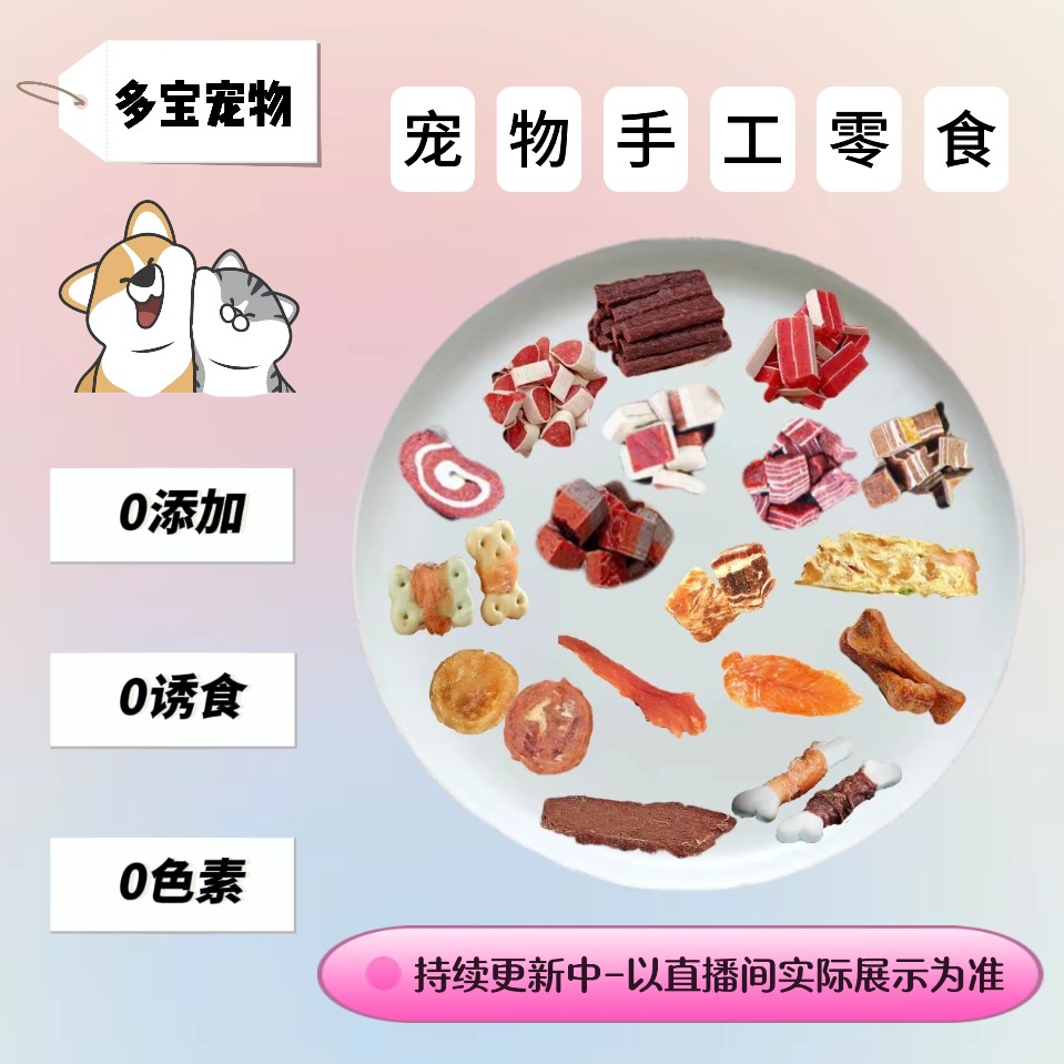 猫狗管理部【磨牙对对碰】狗狗专用