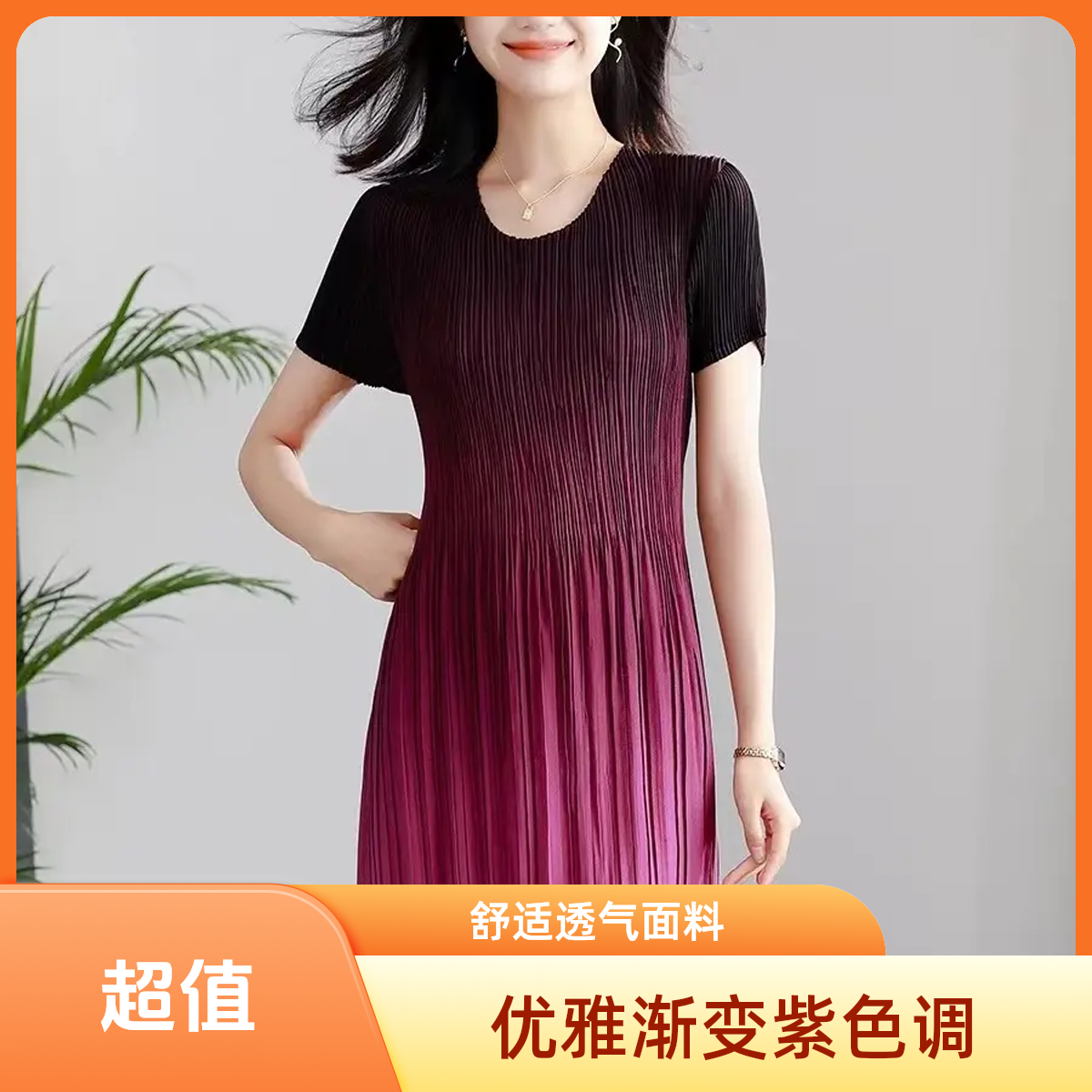 渐变色连衣裙百搭短袖圆领设计连衣裙女装显瘦气质时尚宽松中长款