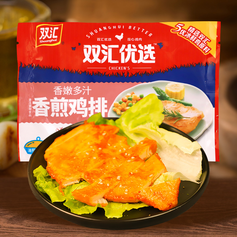 【超值】双汇香煎鸡排鸡胸肉80g健身早餐半成品汉堡空气炸锅