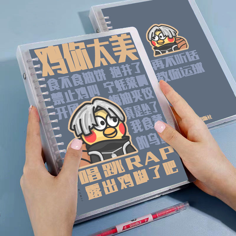 鸡你太美周边蔡徐坤笔记本A5金属夹活页本鸡学搞笑记事本坤坤同款