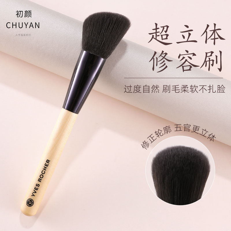 CHUYAN/初颜修容刷斜角腮红刷软毛修容刷子新手神器柔软轮廓