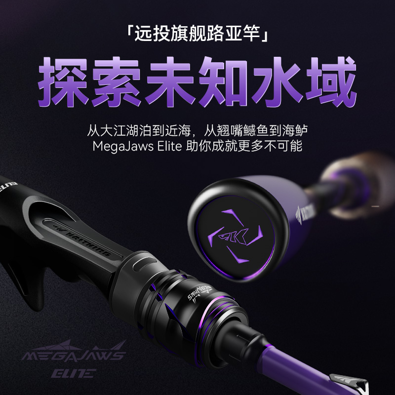 Kastking/卡斯丁圣鲨远投竿高感FUJI导环路亚竿渔具钓鱼竿翘嘴竿