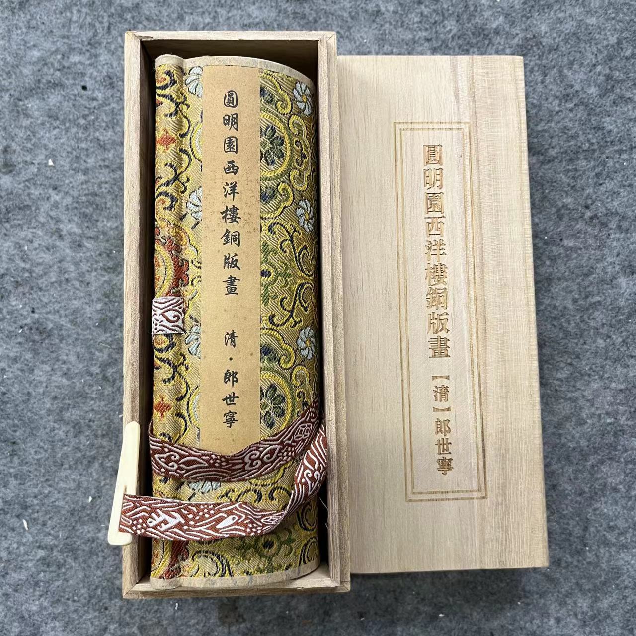 丹青重宝 圆明园西洋楼铜版画（微瑕）