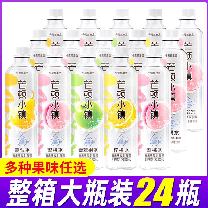 枇杷雪梨饮白桦树500ml柠檬水蜜桃青苹果水果味饮料整箱饮品茶