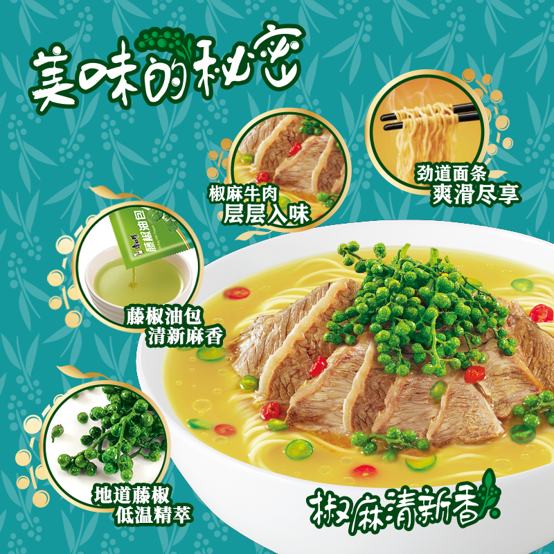 好拌面干吃方便面韩式经典袋藤椒牛肉面泡面速食面5袋装整箱地道