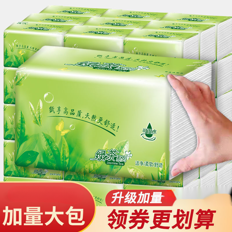 可湿水纸巾大包3包绿茶抽纸巾4层原生木浆抽纸【家用纸母婴尺寸】