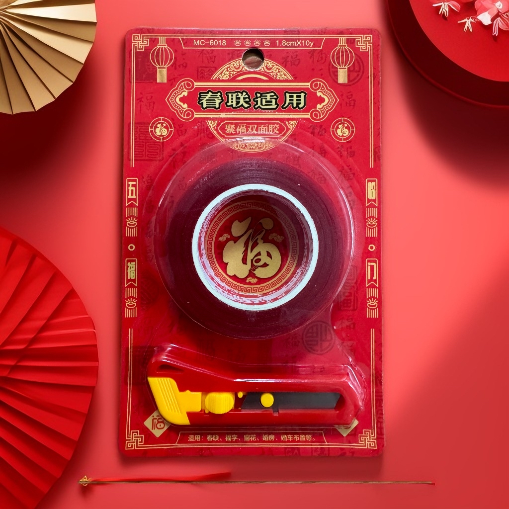 对联胶布无痕不残留福字商超礼盒双面胶高粘对联胶带春联贴批发