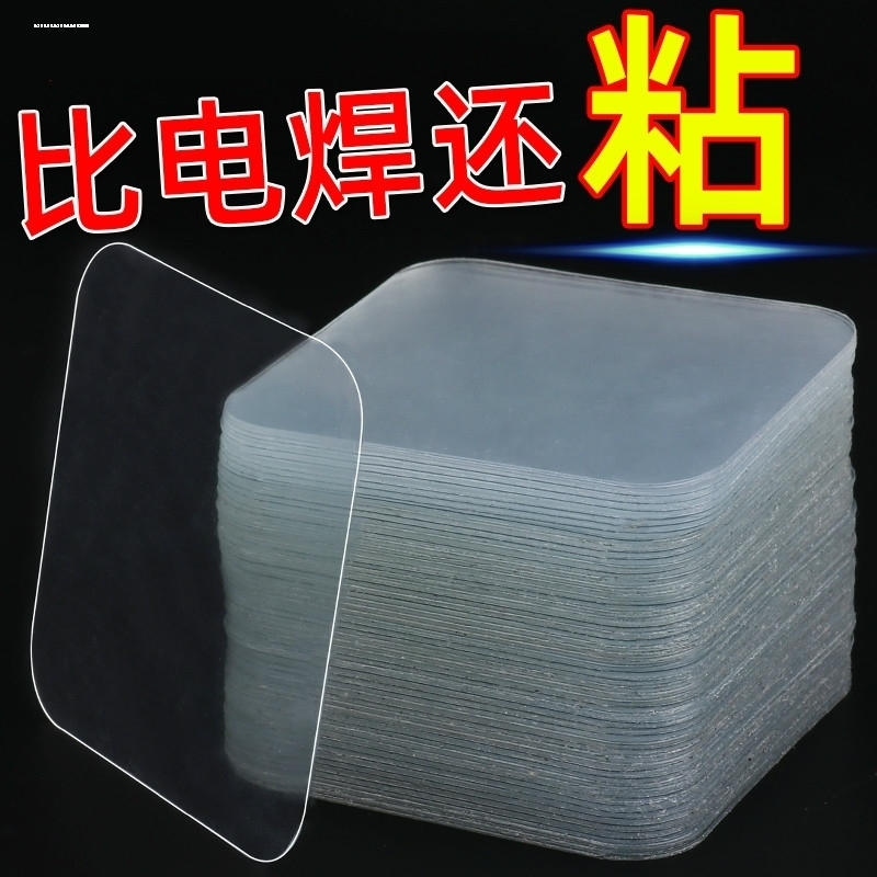 网红纳米双面胶1mm厚高粘度强力透明魔力双面贴防水耐高温爬墙贴