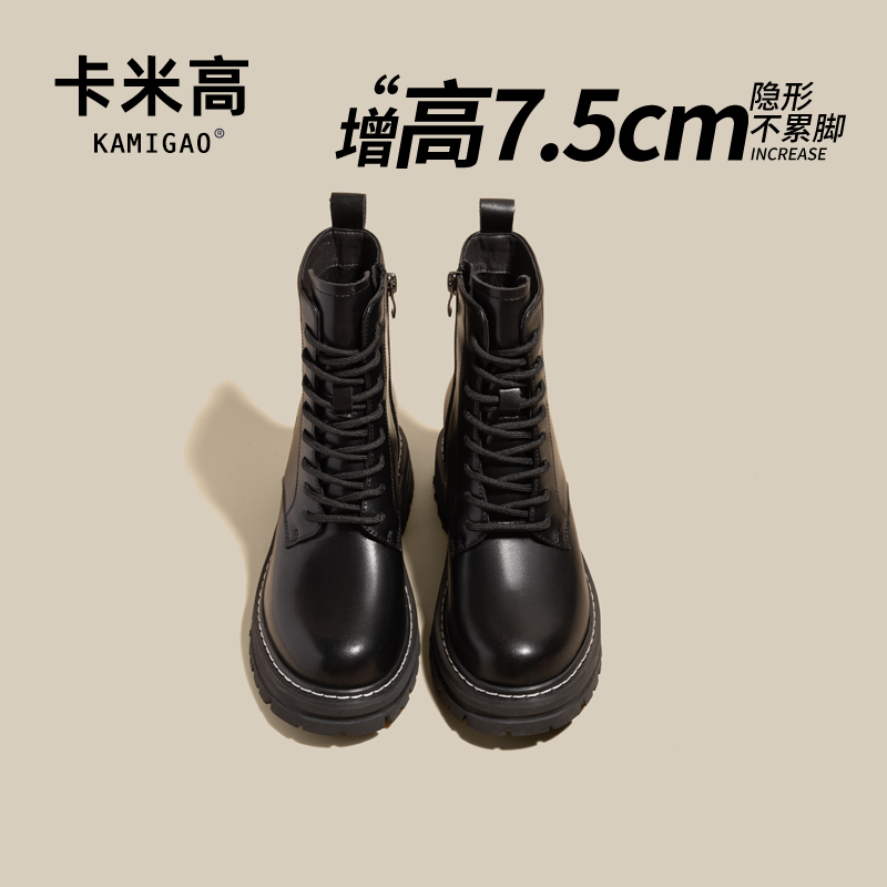 7.5cm内增高马丁靴女鞋2024秋季新款英伦风厚底小个子短靴KM-K679