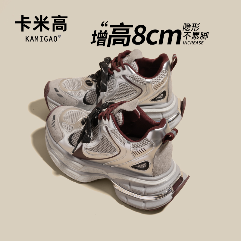 8CM内增高老爹鞋女2025春季新款小个子厚底休闲运动鞋KM-H18656