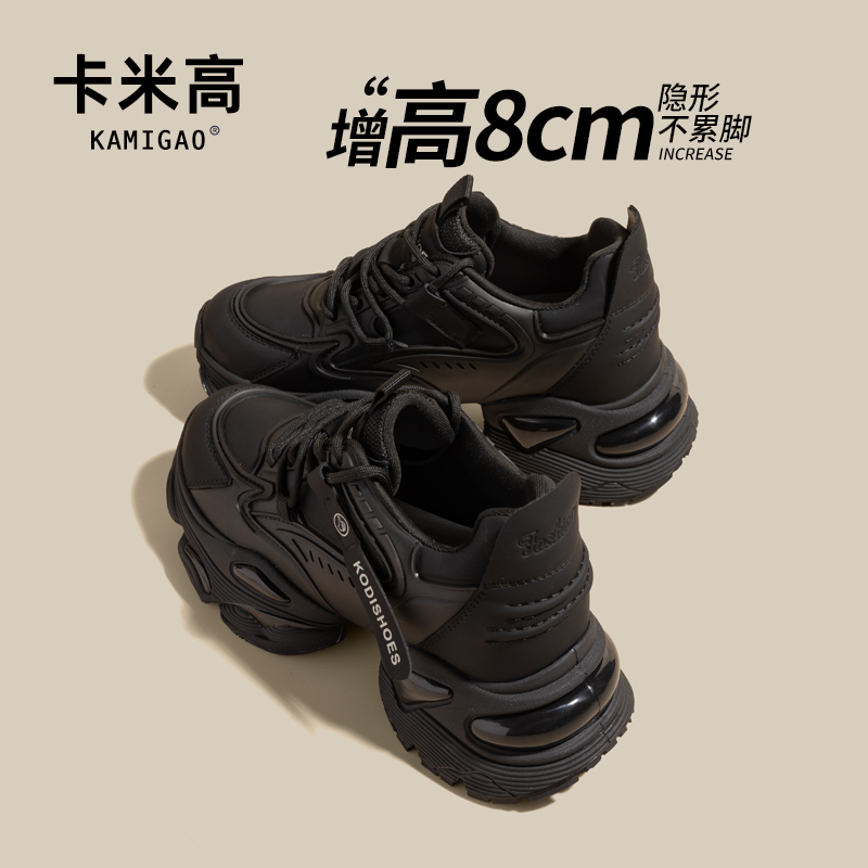 8cm内增高鞋子2025春季新款黑武士老爹鞋厚底运动鞋女KM-X8390