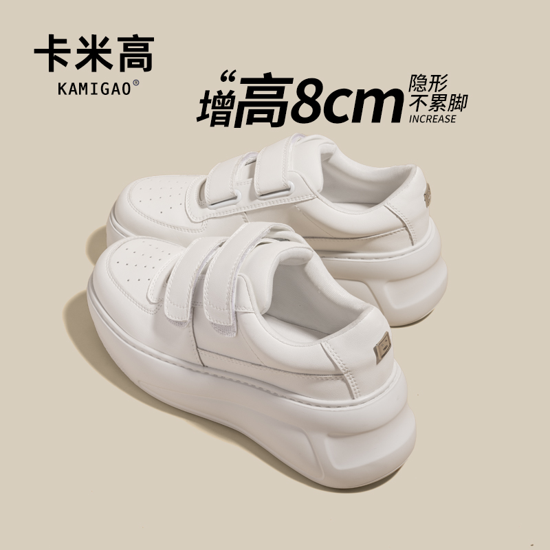 8cm内增高女鞋2025春季新款厚底魔术贴运动休闲小白鞋KM-X156-3