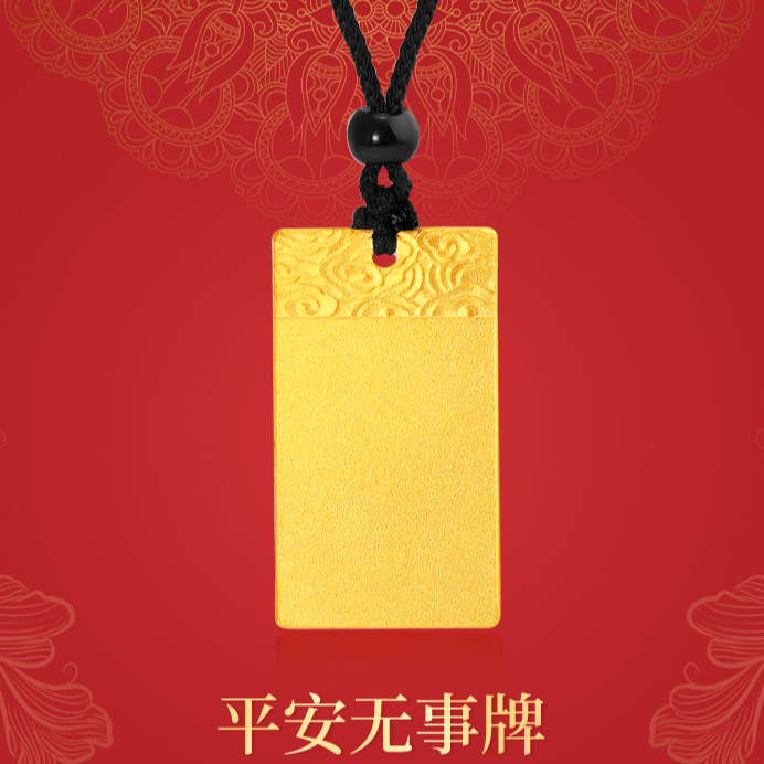 梦金园黄金无事牌吊坠时尚潮牌方牌足金无事牌颈饰旗舰店官方正品